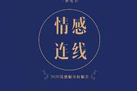 迎江外遇调查取证：2022年最新离婚起诉书范本